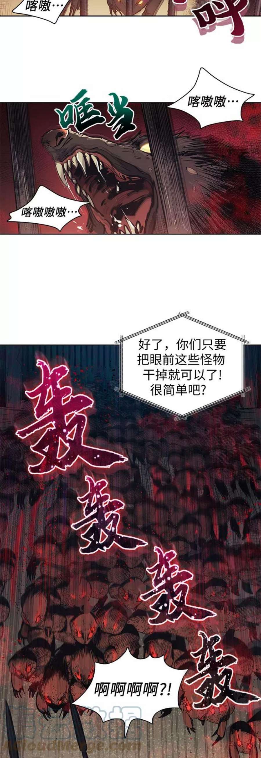 我培养的S级们第19话 完美的养育者