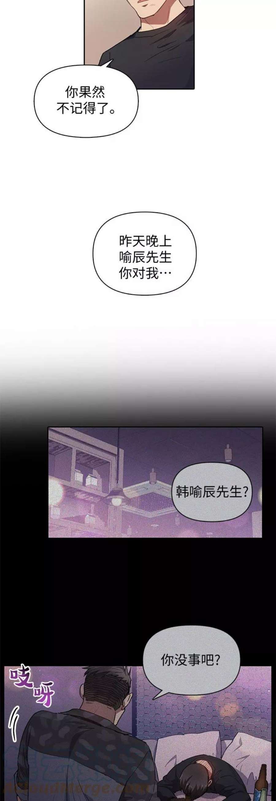 我培养的S级们第19话 完美的养育者