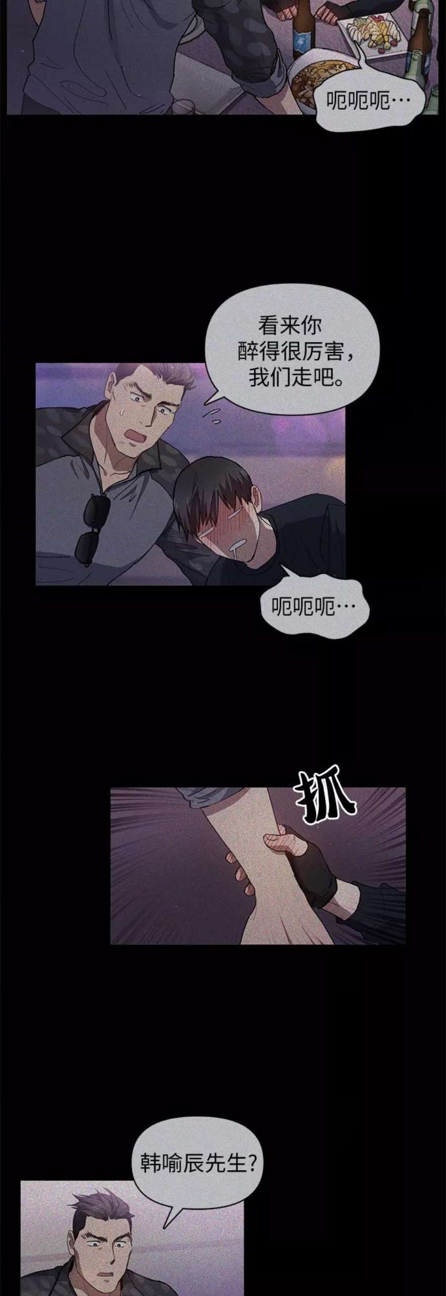 我培养的S级们第19话 完美的养育者