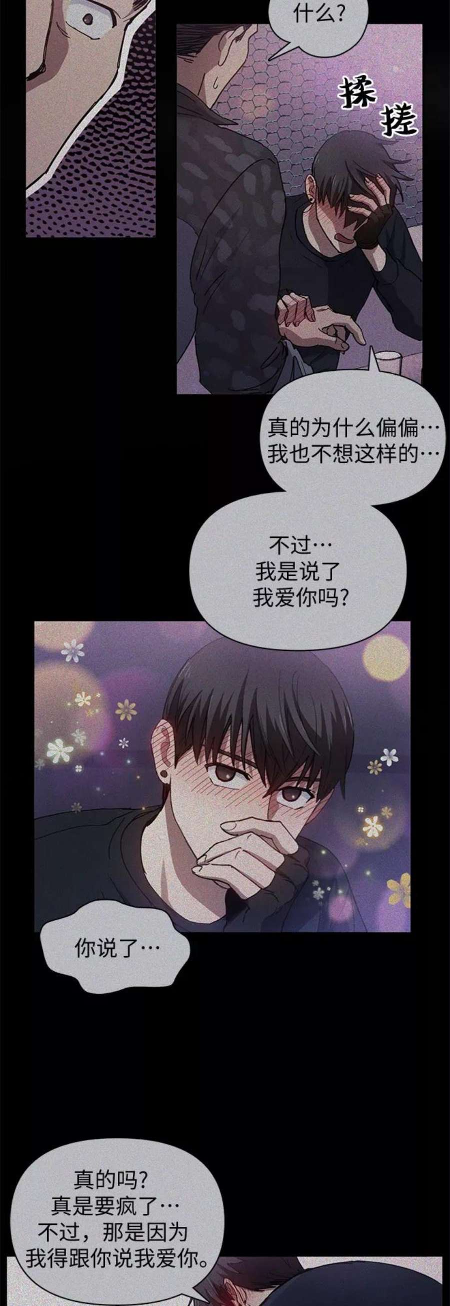 我培养的S级们第19话 完美的养育者