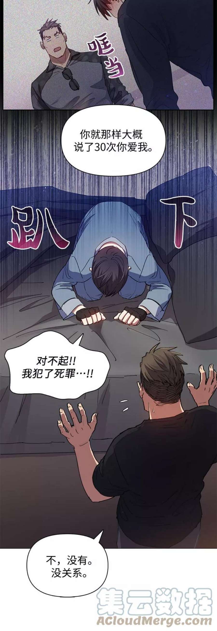 我培养的S级们第19话 完美的养育者
