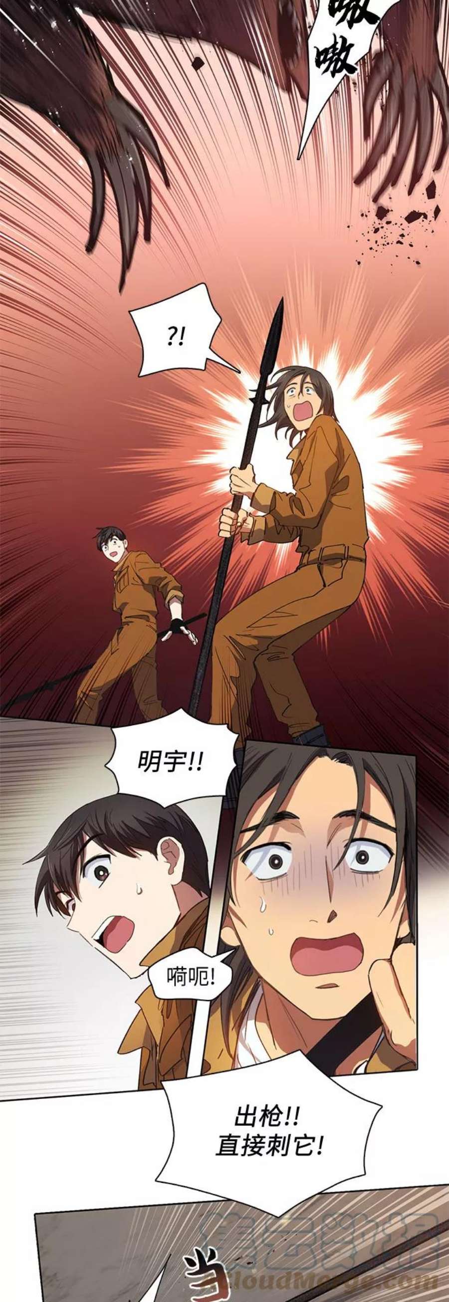 我培养的S级们第20话 新手猎人教育
