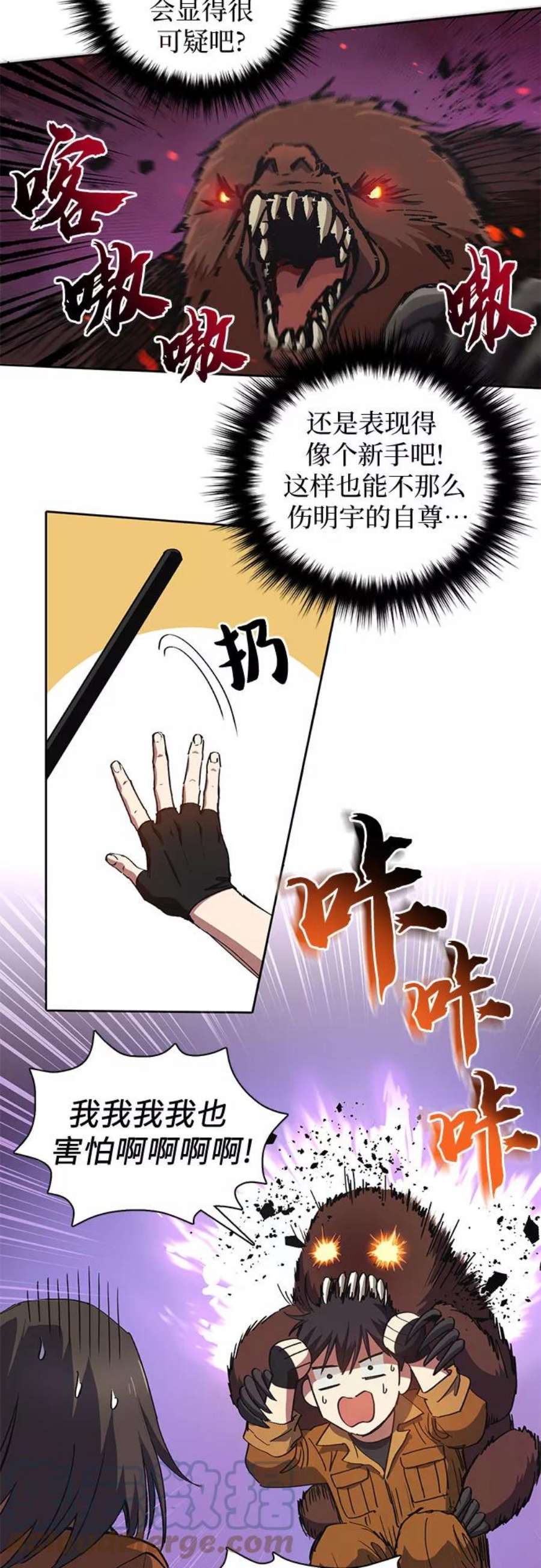 我培养的S级们第20话 新手猎人教育