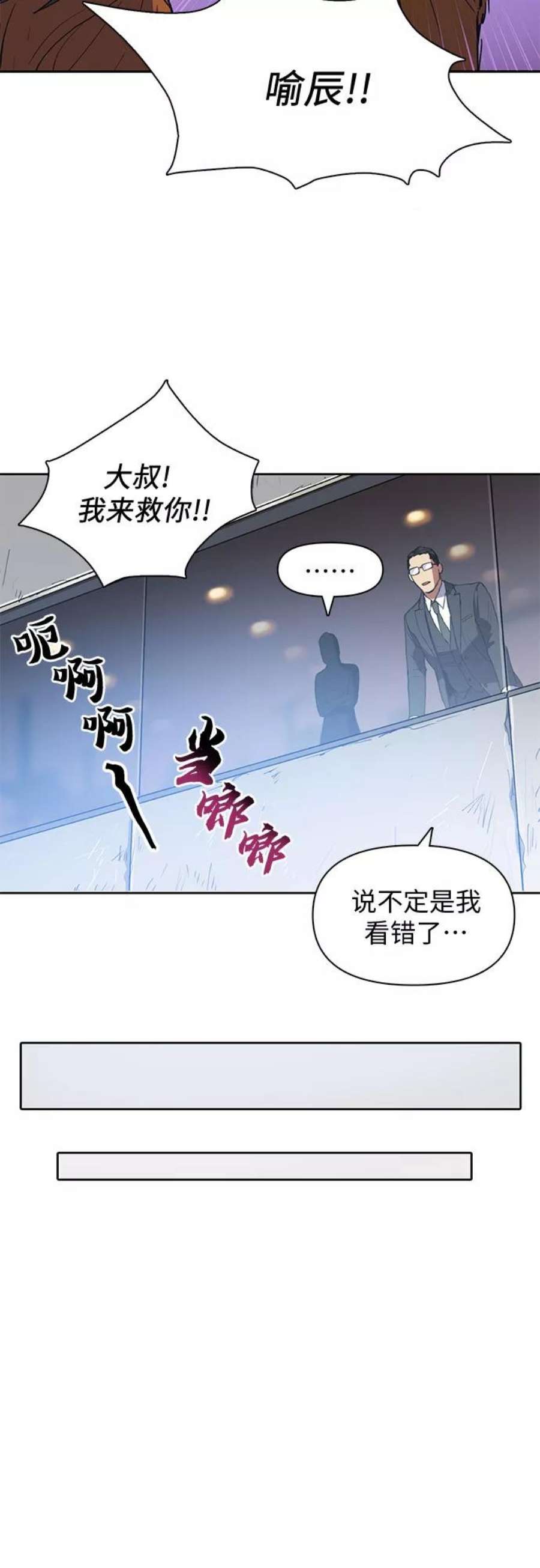我培养的S级们第20话 新手猎人教育