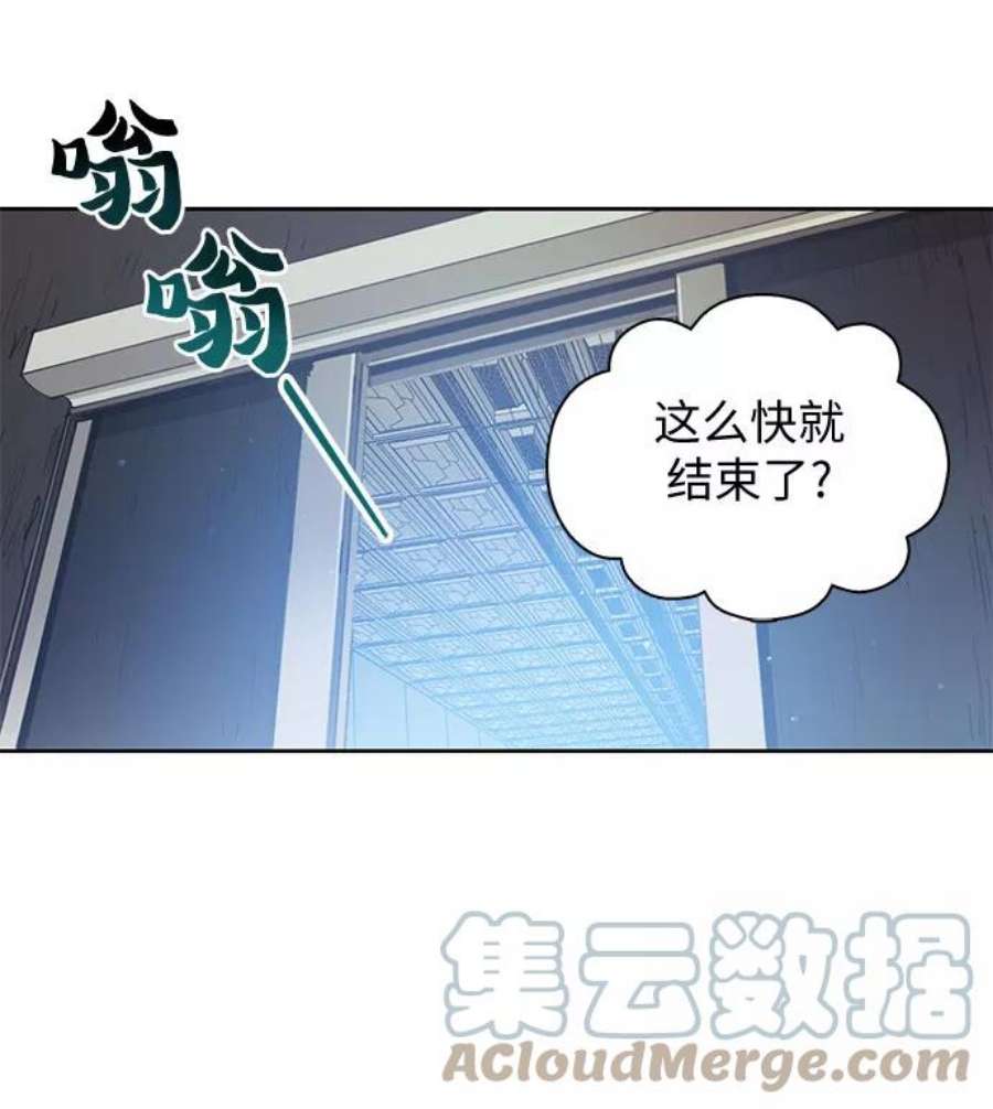 我培养的S级们第20话 新手猎人教育