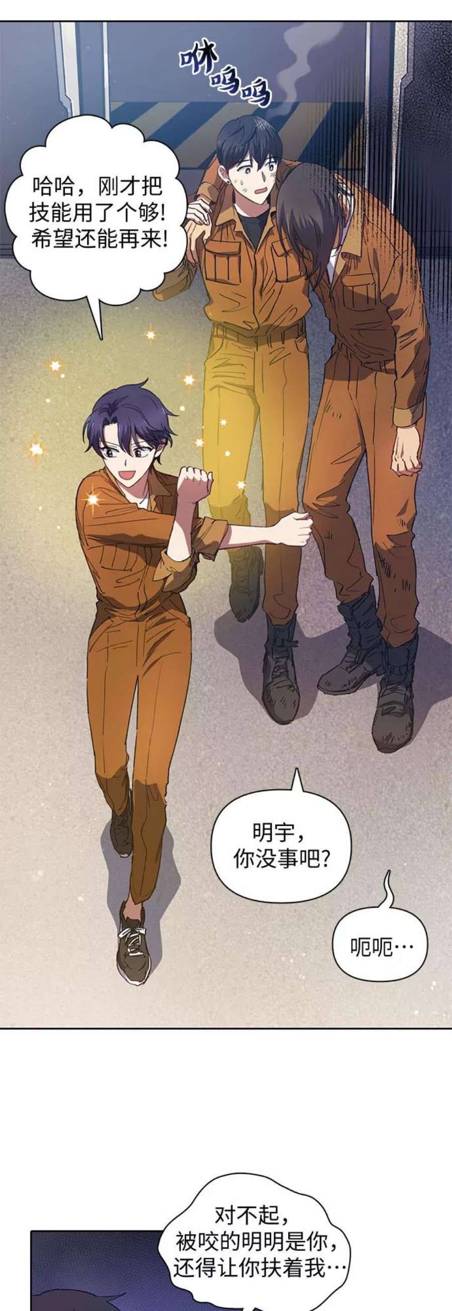我培养的S级们第20话 新手猎人教育