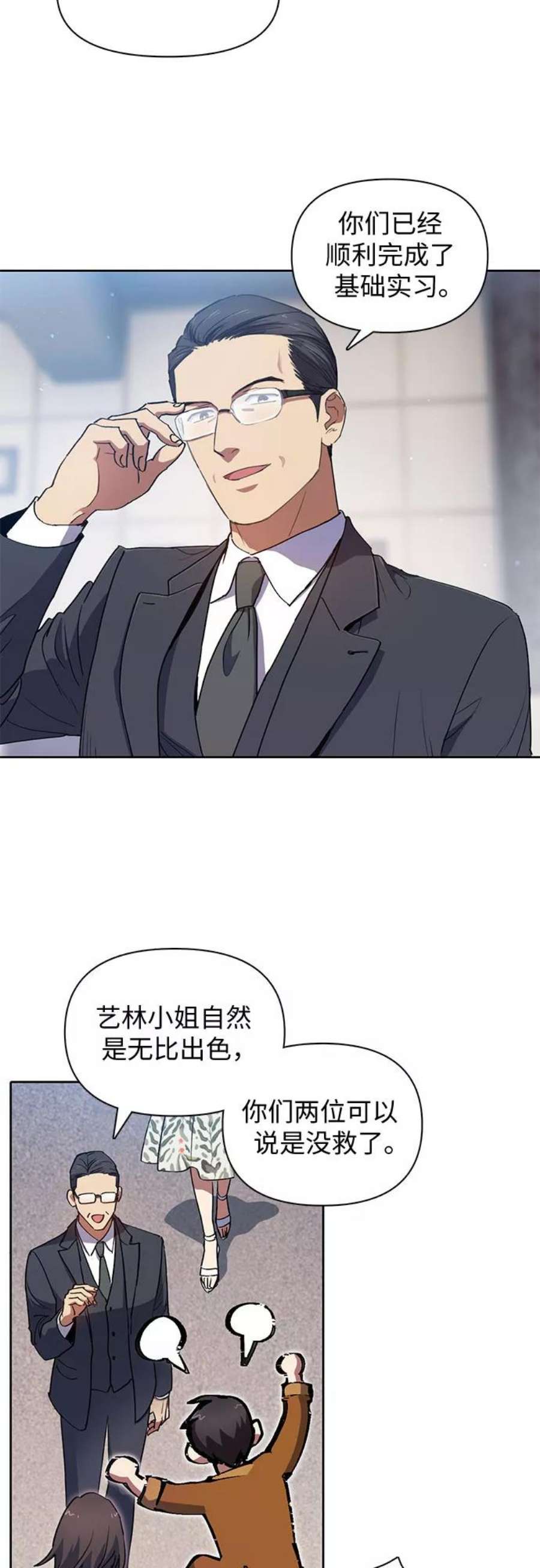 我培养的S级们第20话 新手猎人教育