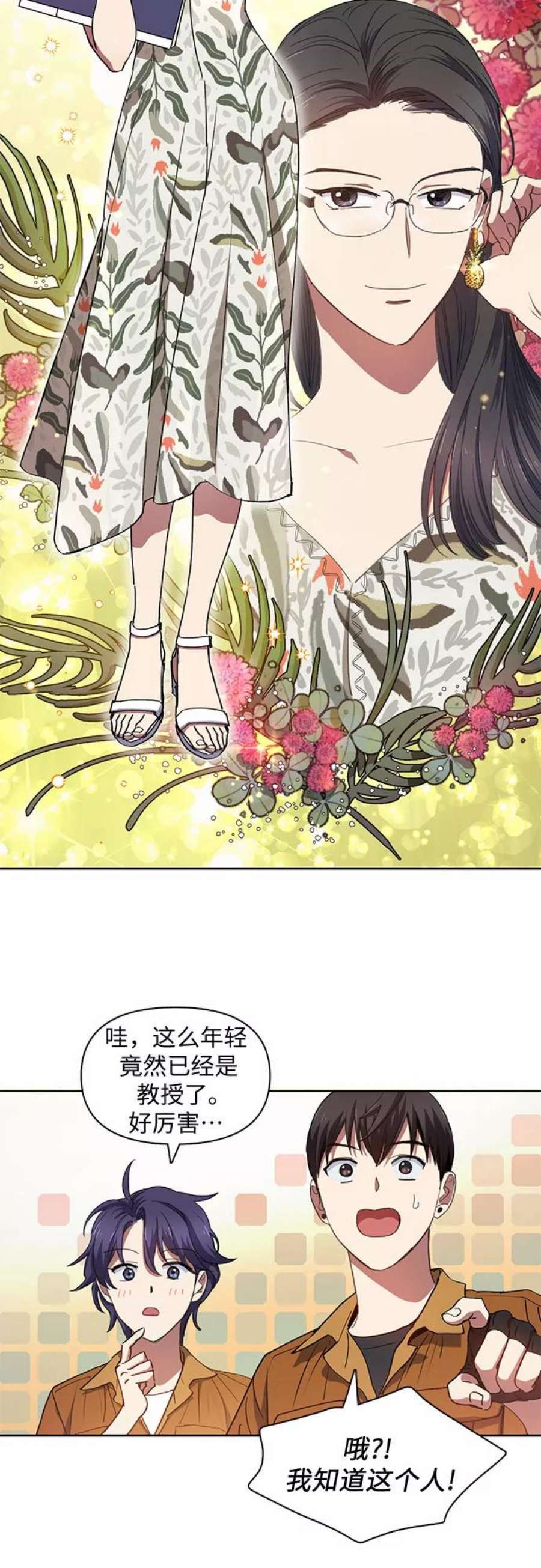 我培养的S级们第20话 新手猎人教育