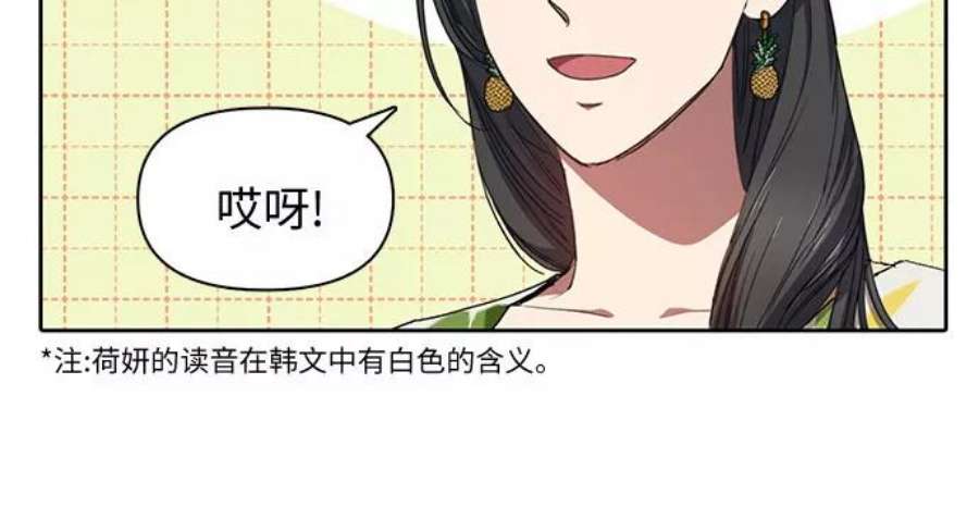 我培养的S级们第20话 新手猎人教育