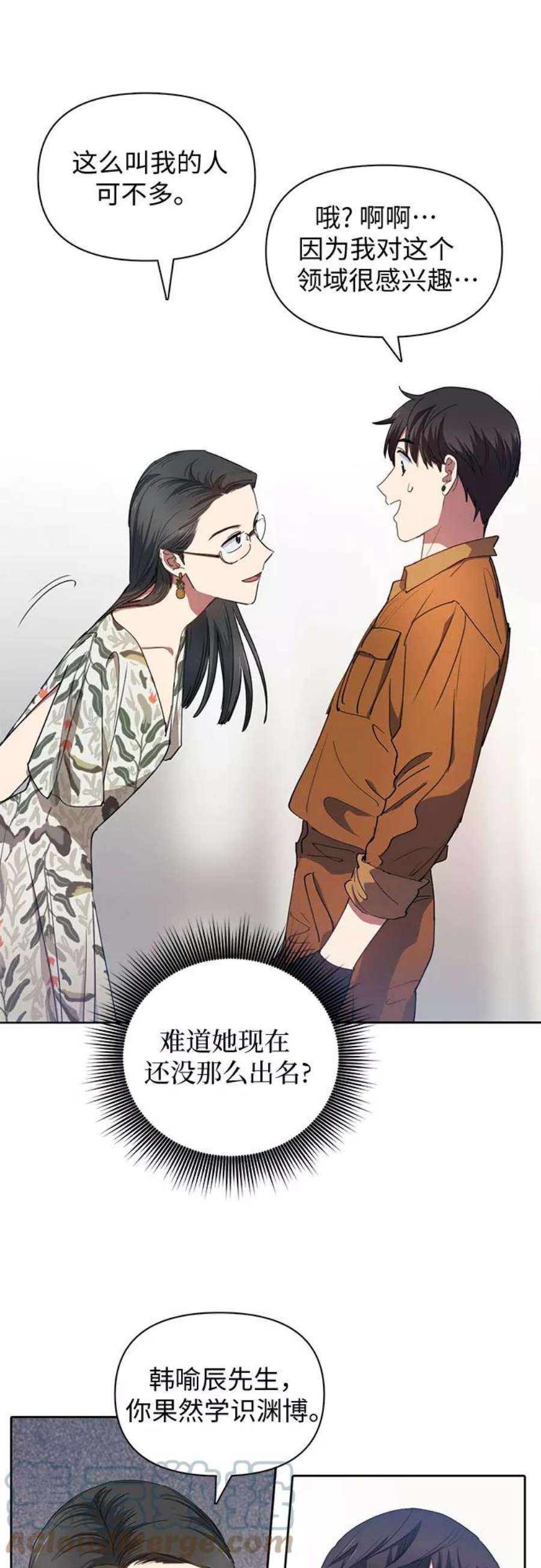 我培养的S级们第20话 新手猎人教育