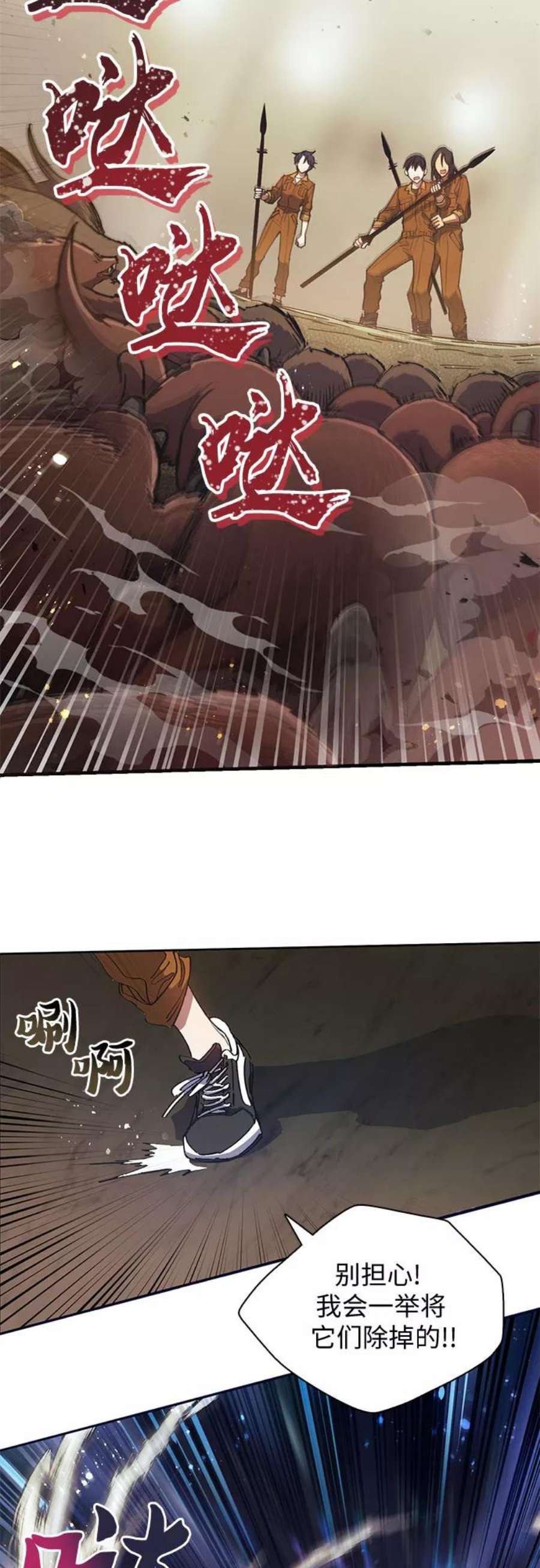 我培养的S级们第20话 新手猎人教育