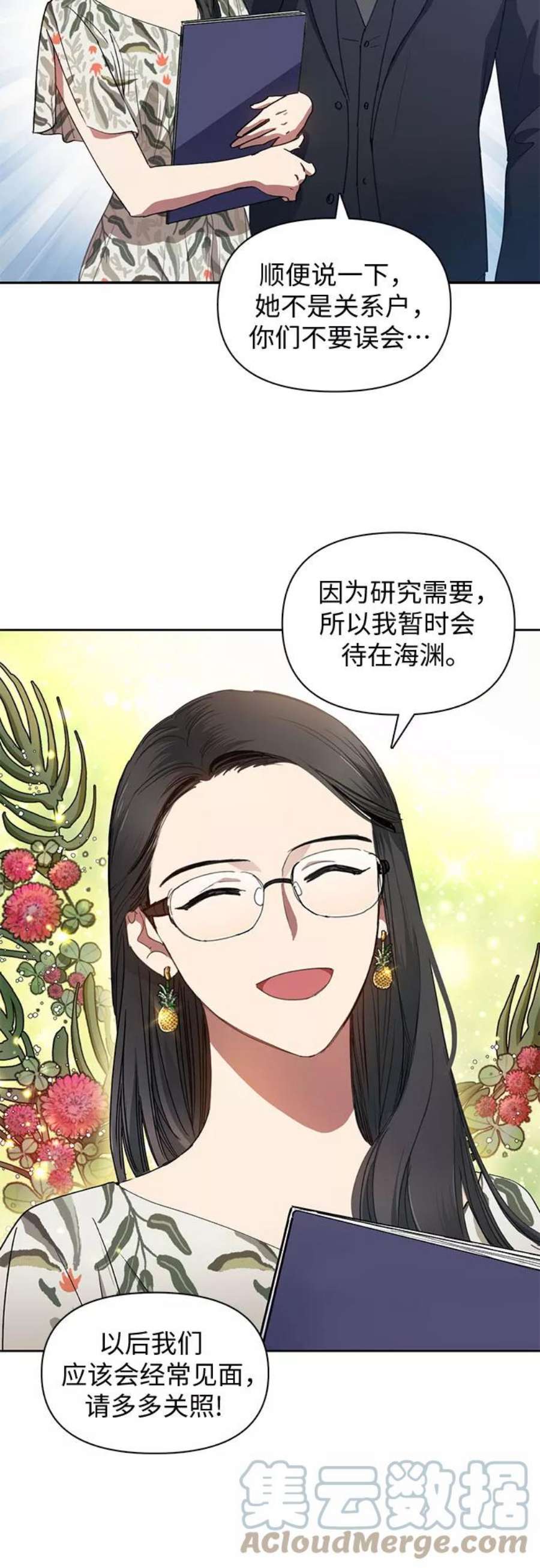 我培养的S级们第20话 新手猎人教育