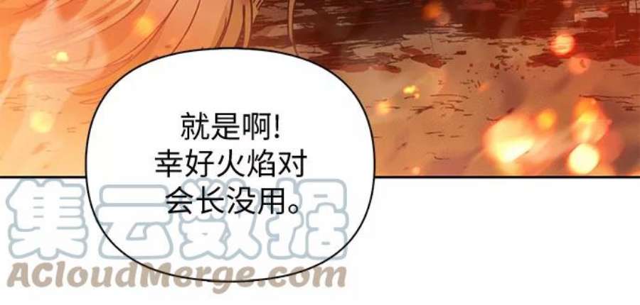 我培养的S级们第20话 新手猎人教育