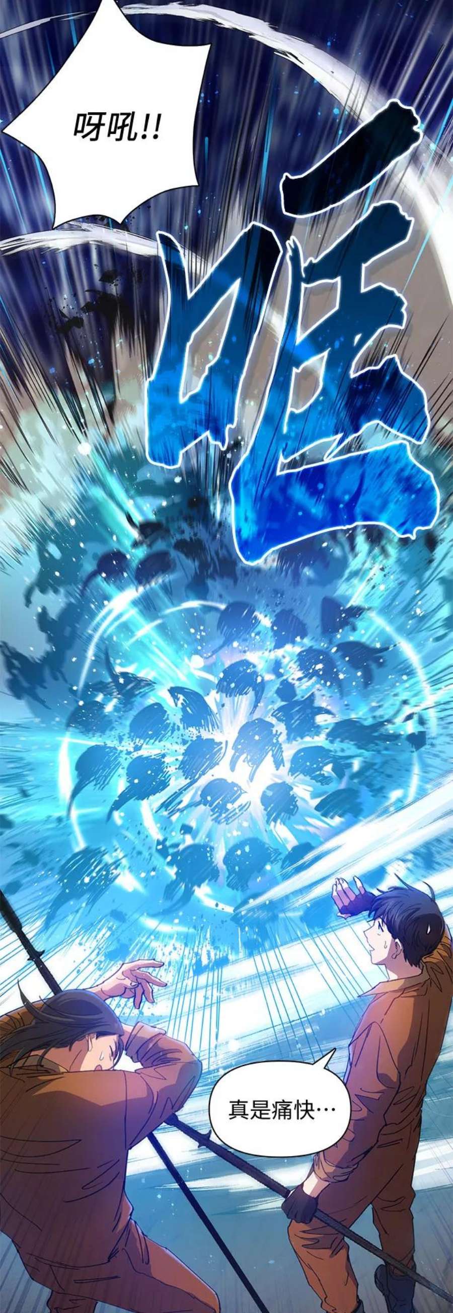 我培养的S级们第20话 新手猎人教育