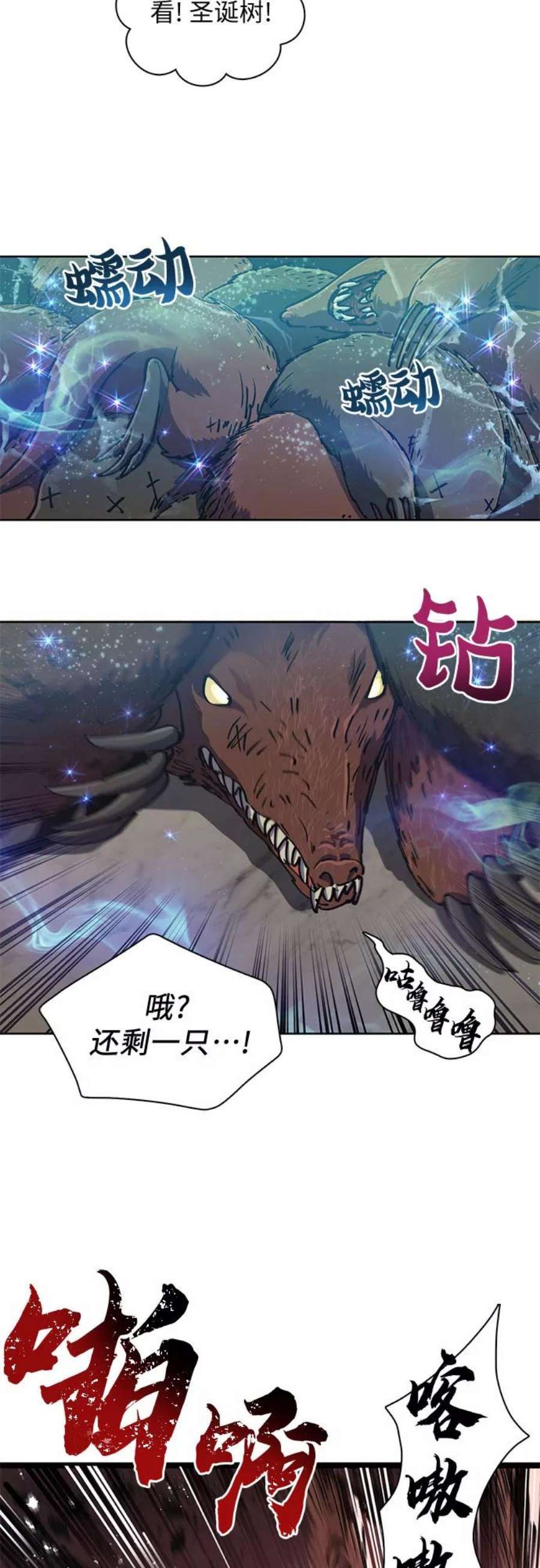 我培养的S级们第20话 新手猎人教育