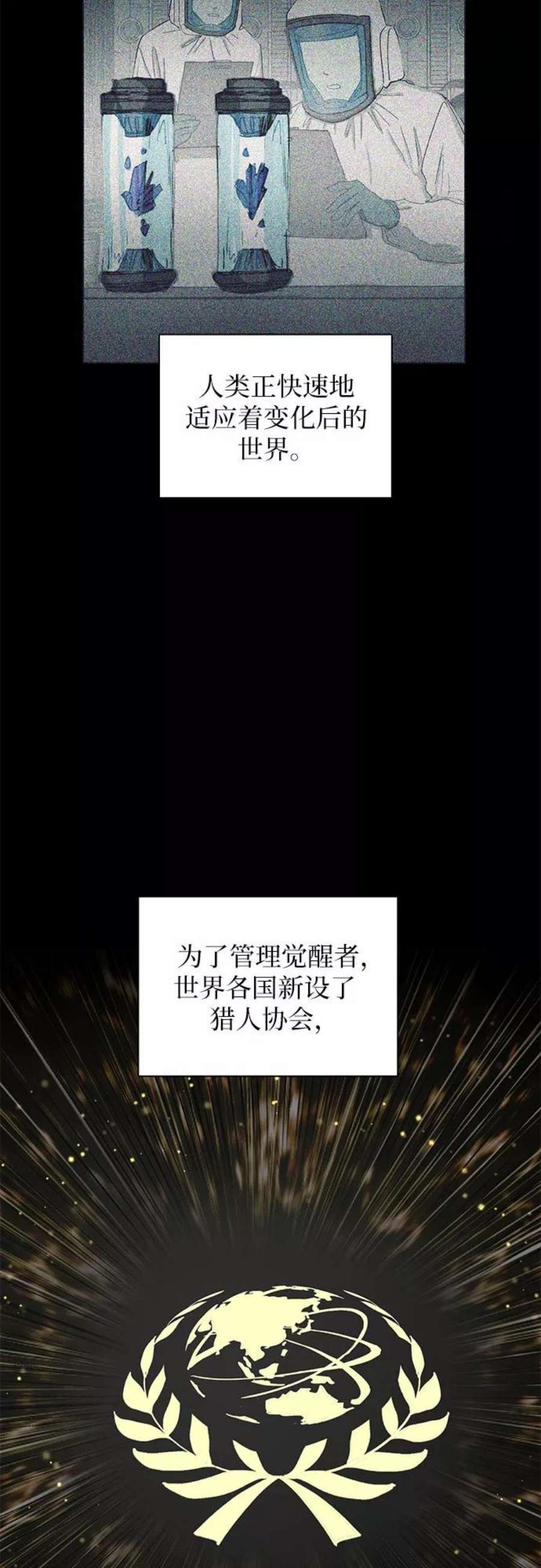 我培养的S级们第21话 火焰角狮1