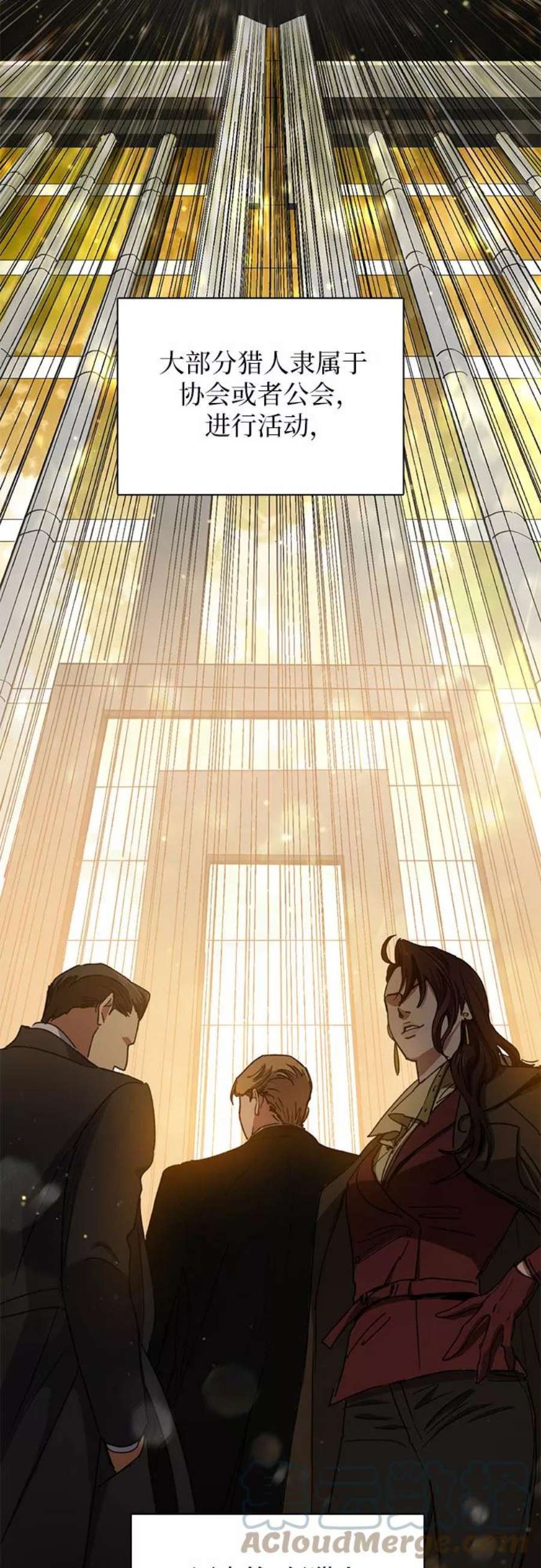 我培养的S级们第21话 火焰角狮1