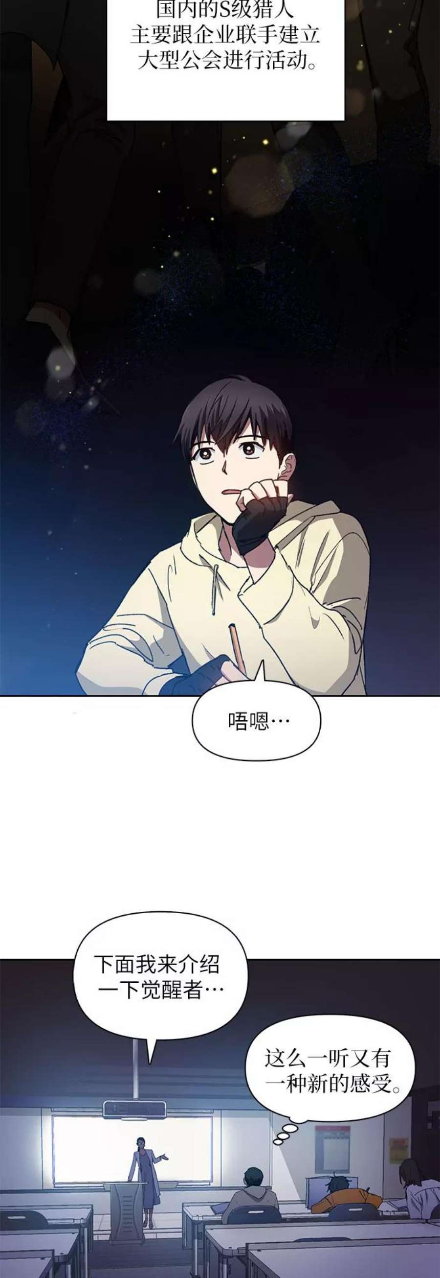 我培养的S级们第21话 火焰角狮1