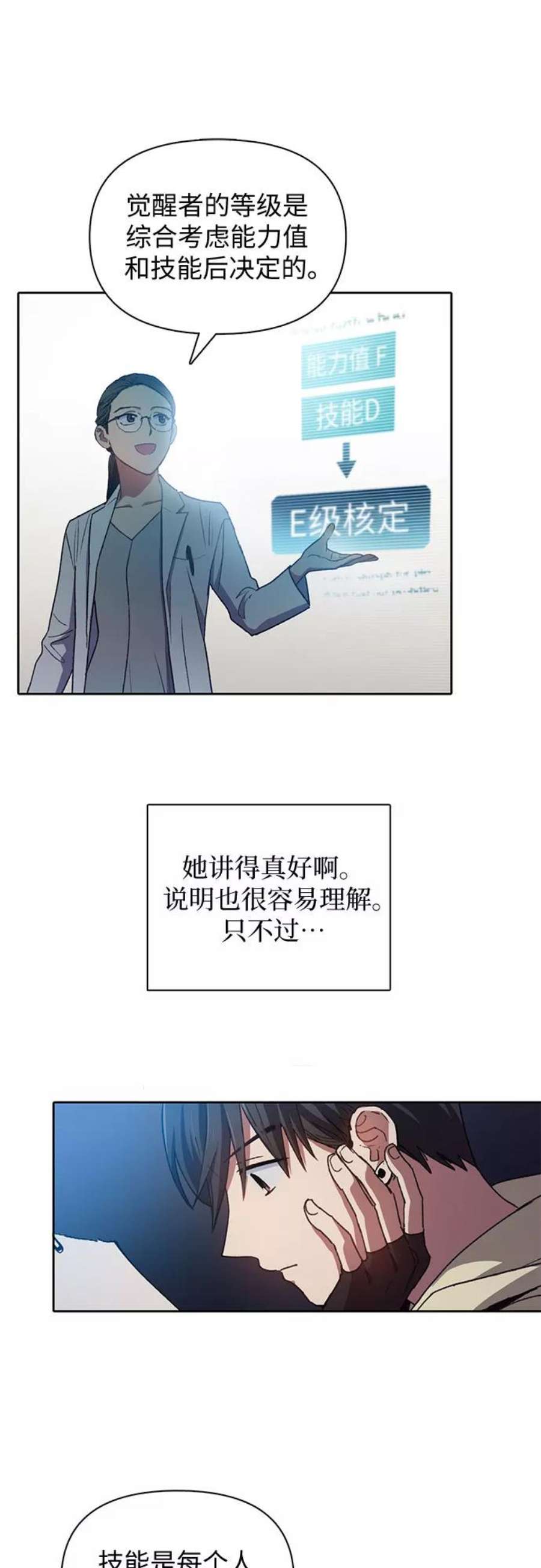 我培养的S级们第21话 火焰角狮1