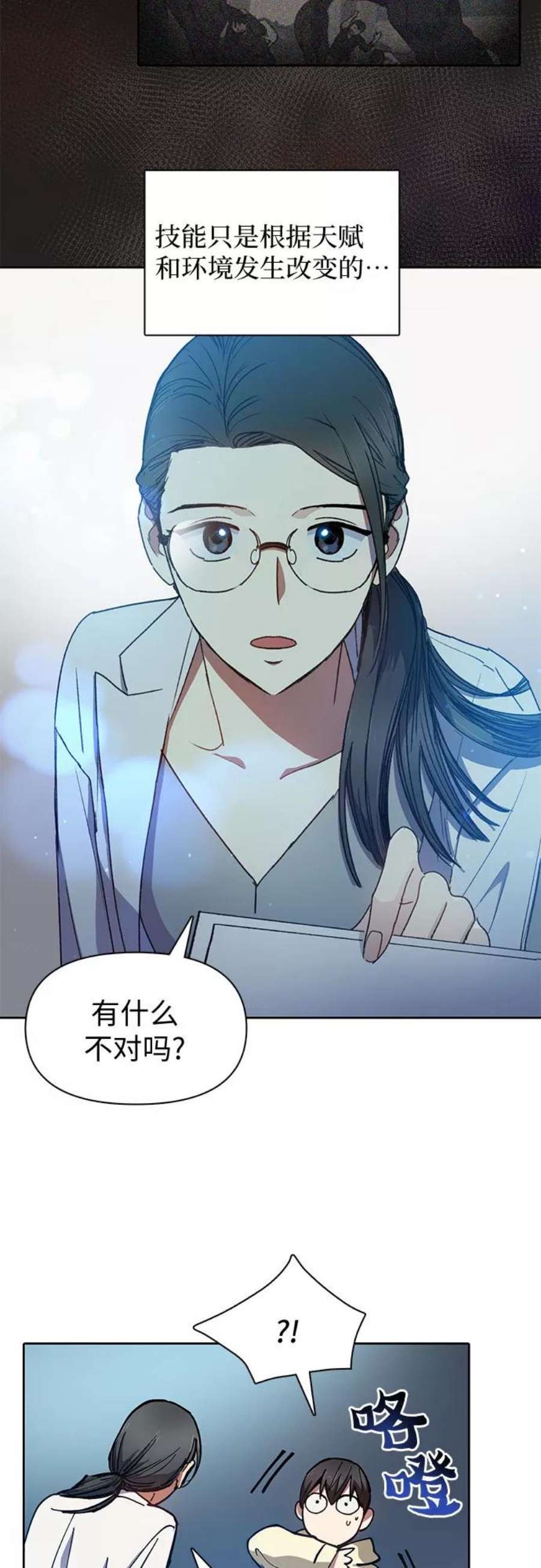我培养的S级们第21话 火焰角狮1