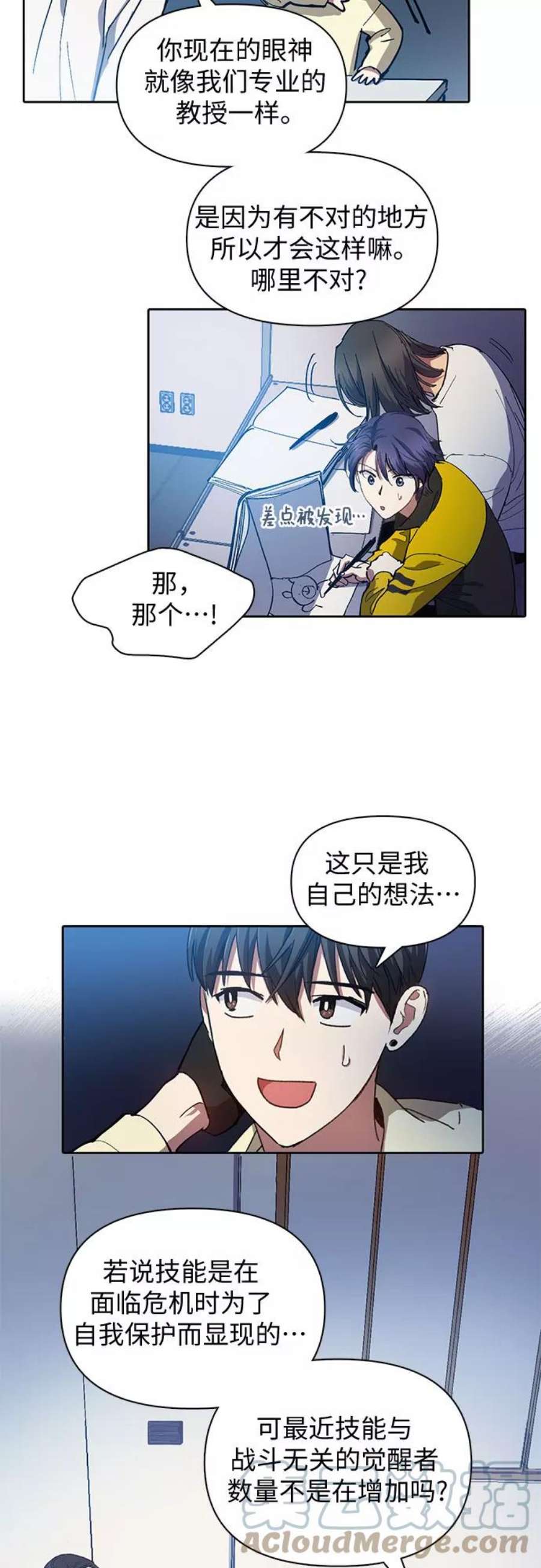 我培养的S级们第21话 火焰角狮1