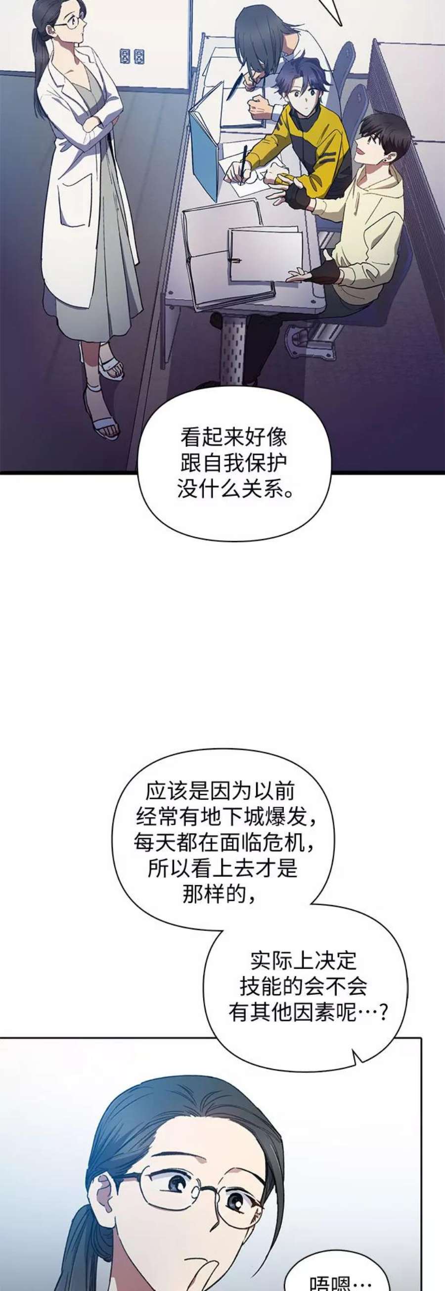 我培养的S级们第21话 火焰角狮1