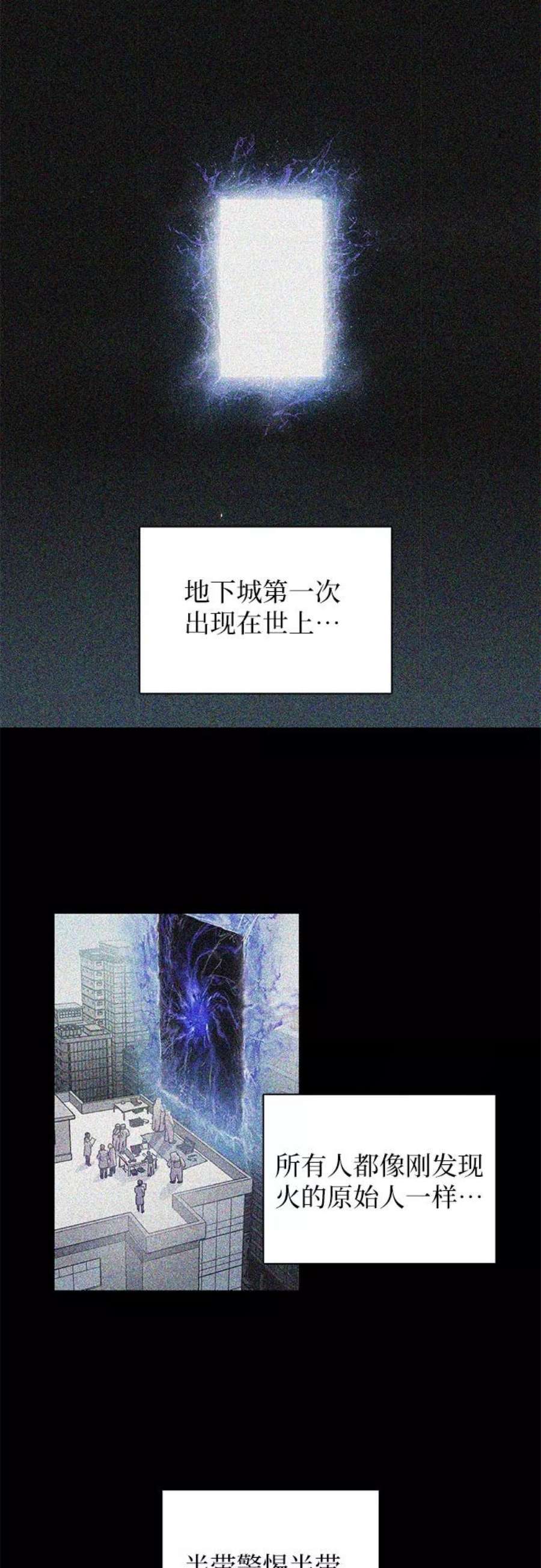 我培养的S级们第21话 火焰角狮1