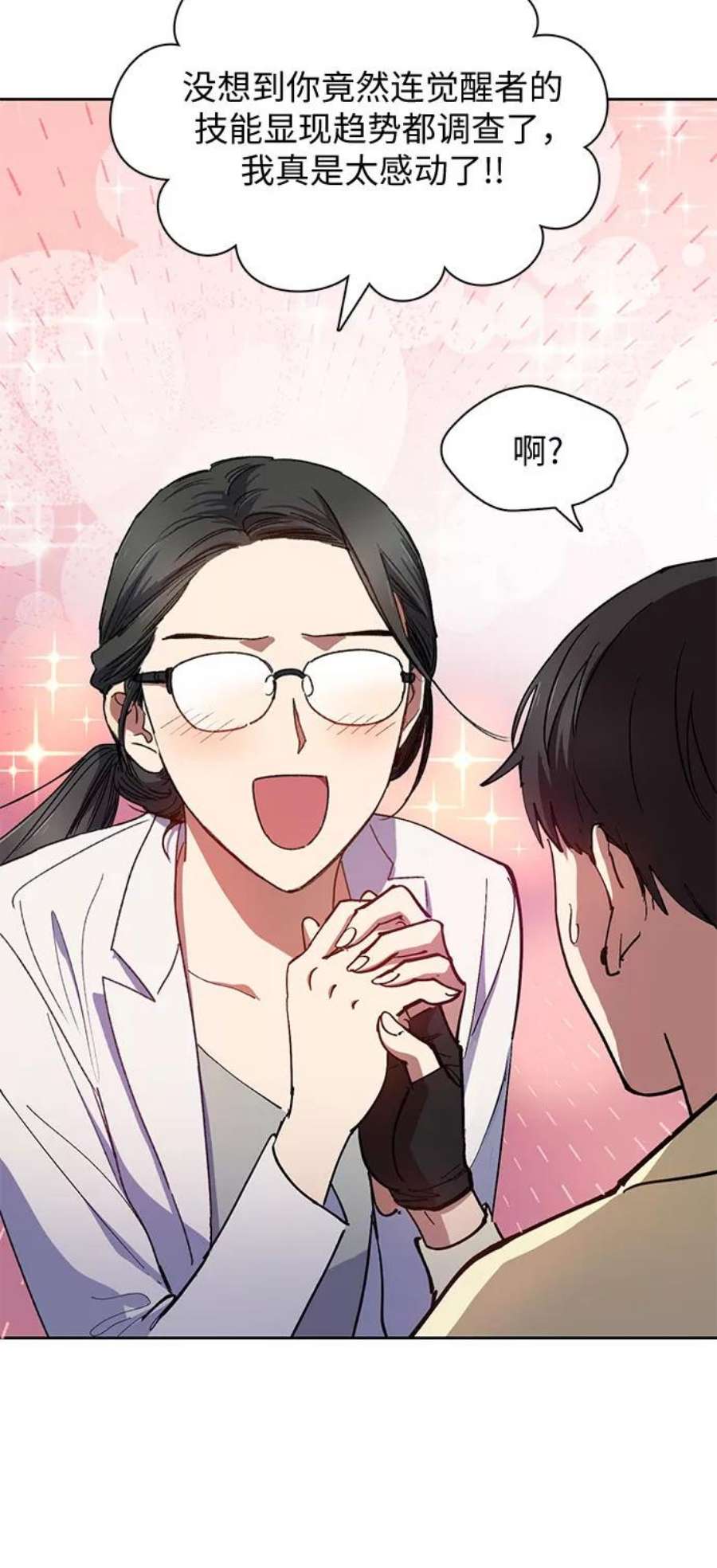 我培养的S级们第21话 火焰角狮1
