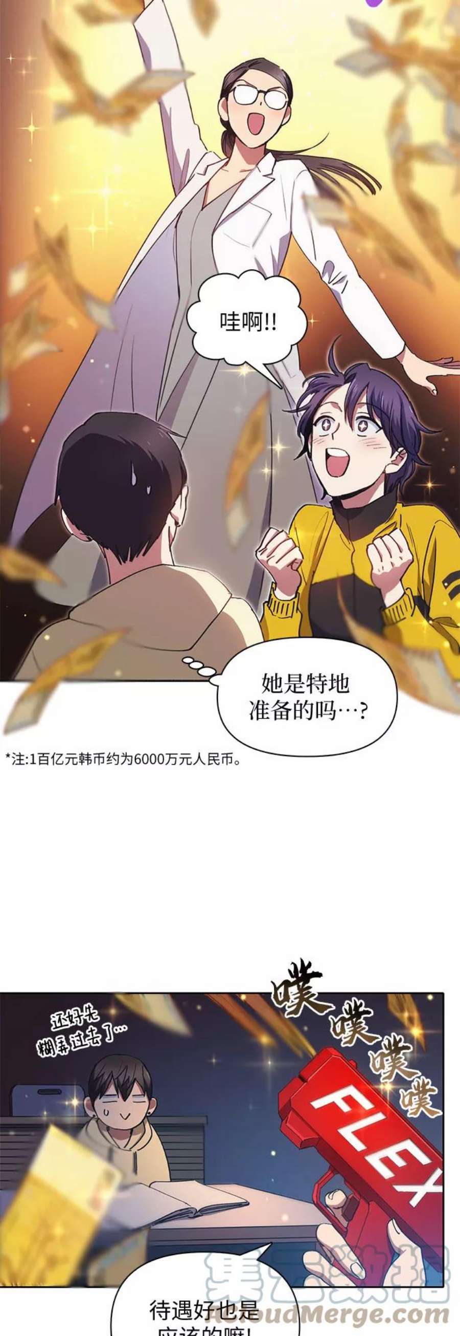 我培养的S级们第21话 火焰角狮1