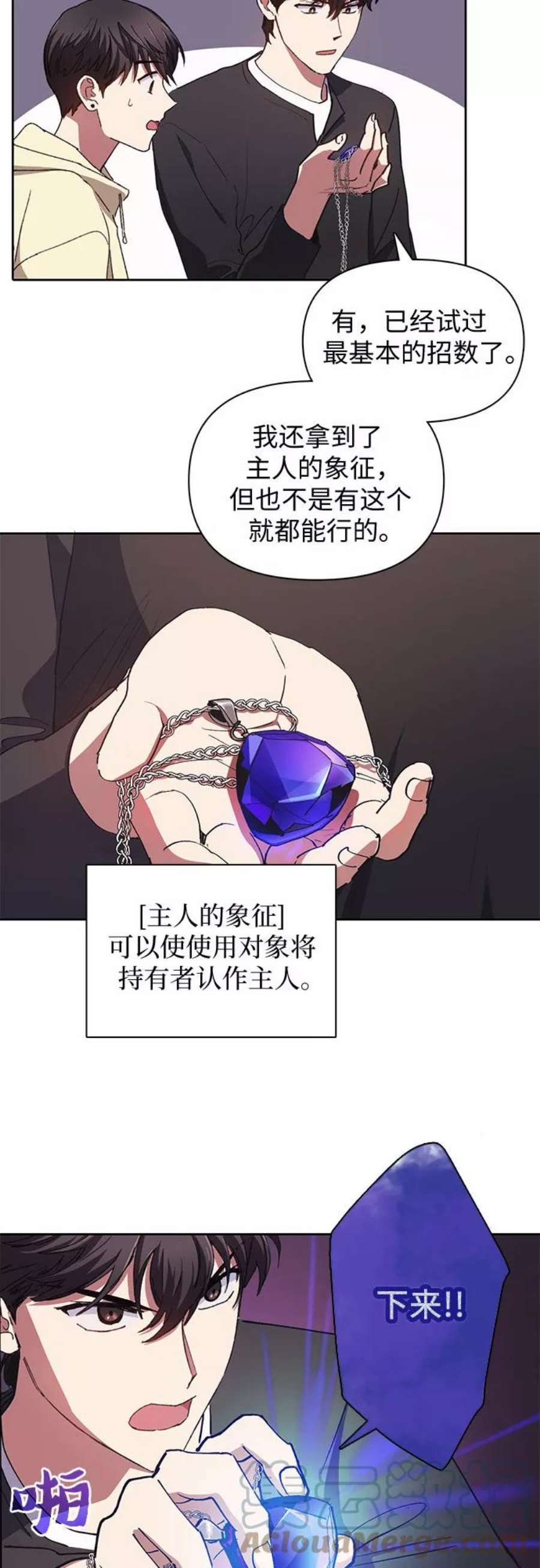 我培养的S级们第21话 火焰角狮1