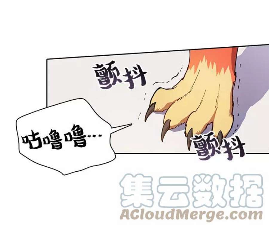 我培养的S级们第21话 火焰角狮1
