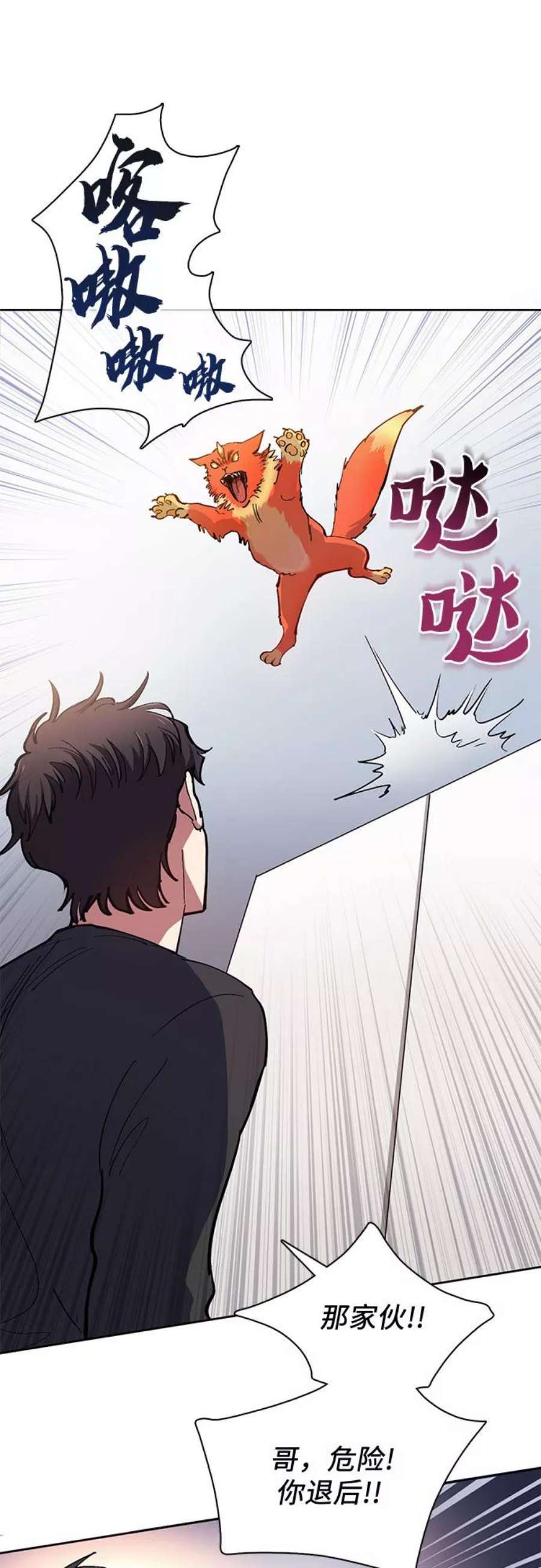 我培养的S级们第21话 火焰角狮1