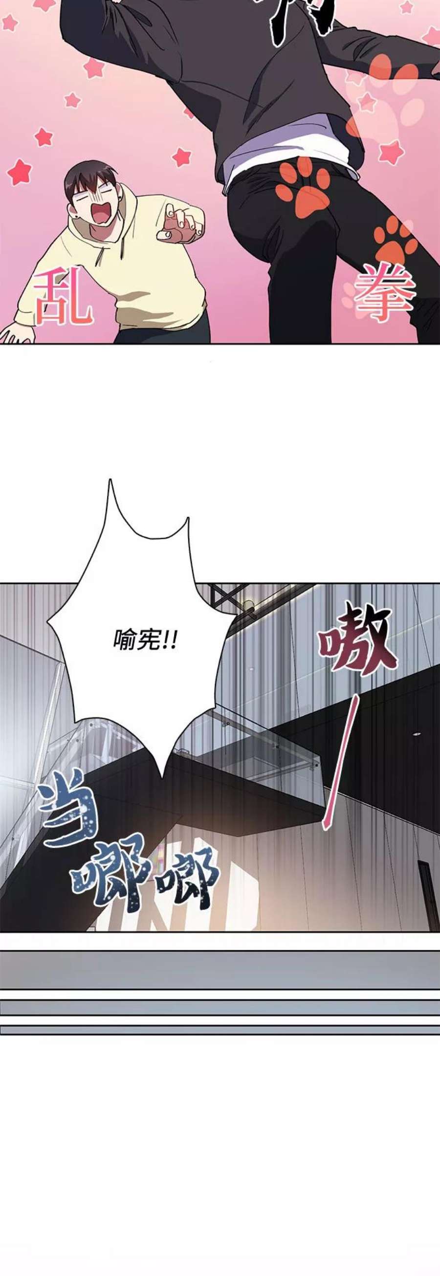 我培养的S级们第21话 火焰角狮1