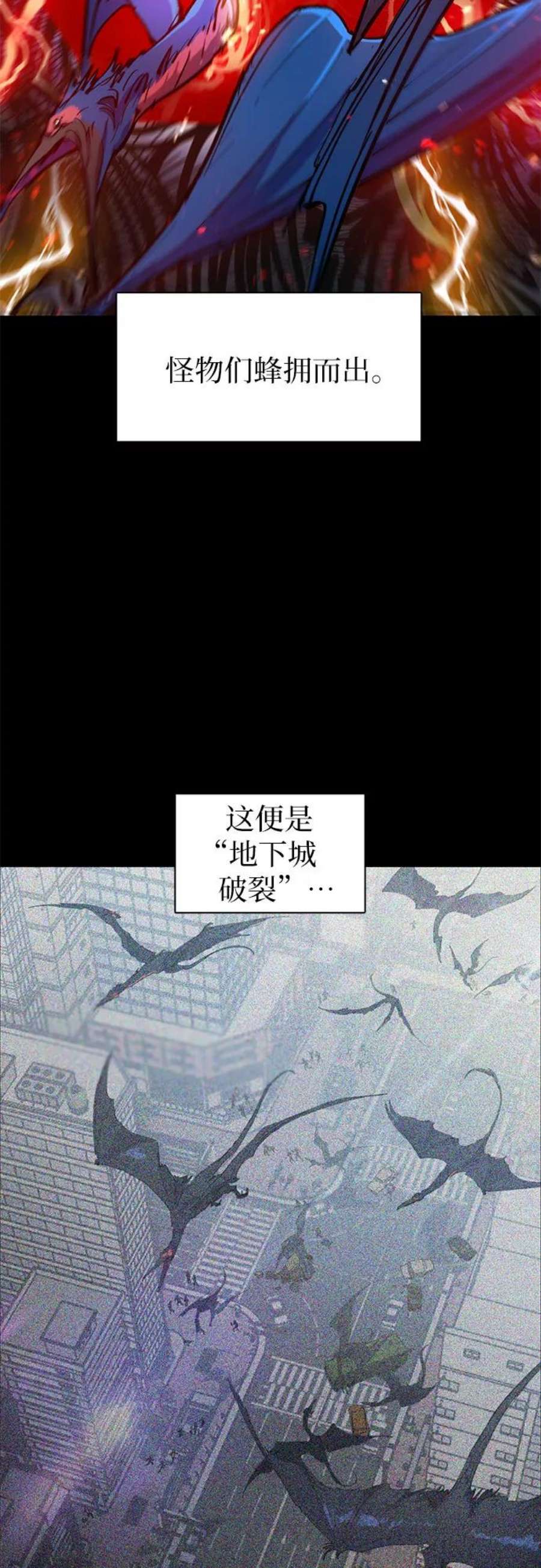 我培养的S级们第21话 火焰角狮1