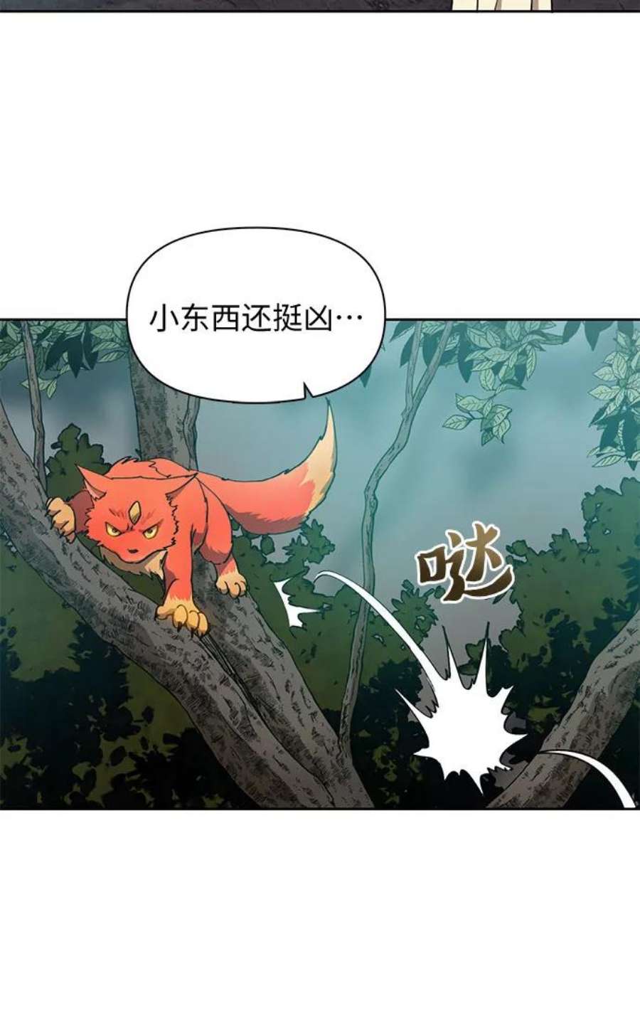 我培养的S级们第21话 火焰角狮1