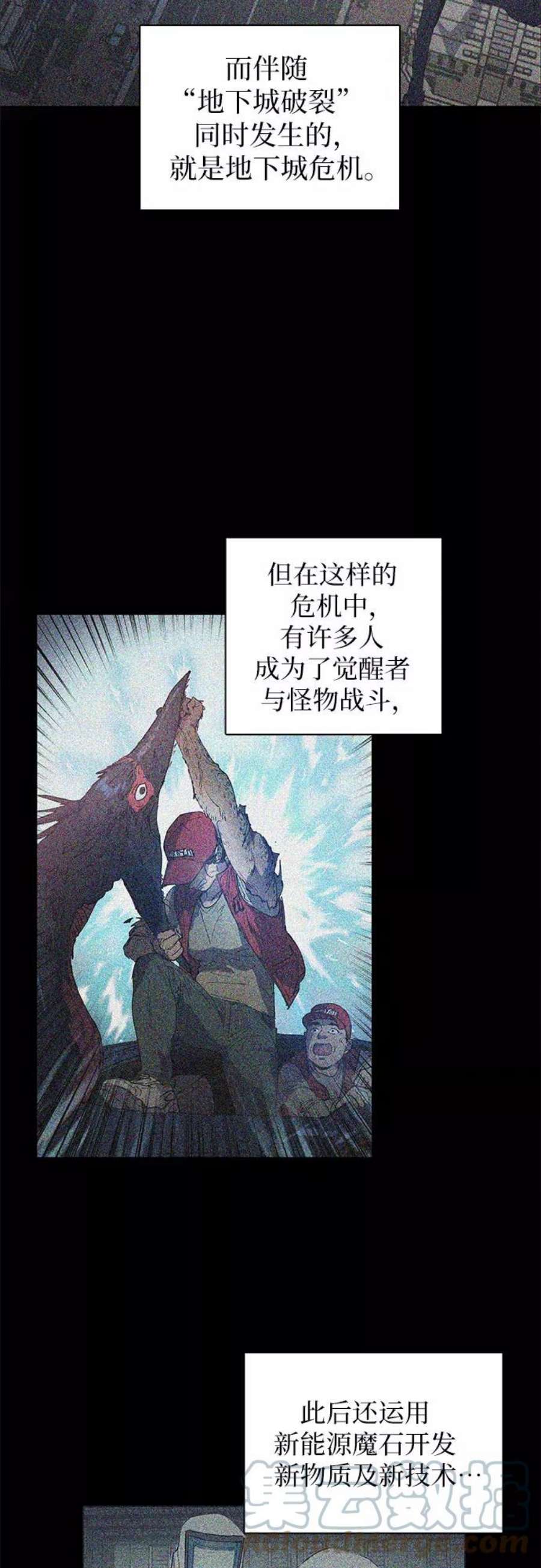 我培养的S级们第21话 火焰角狮1