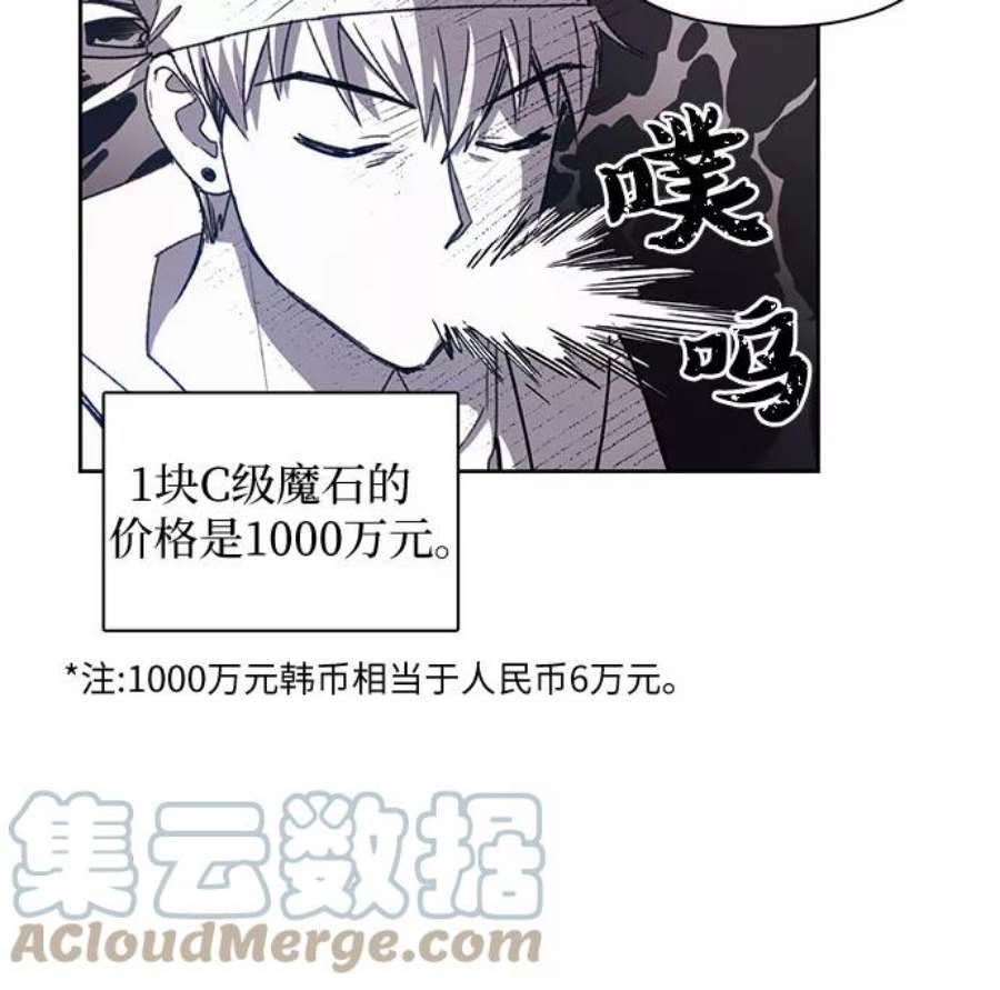 我培养的S级们第22话 火焰角狮2