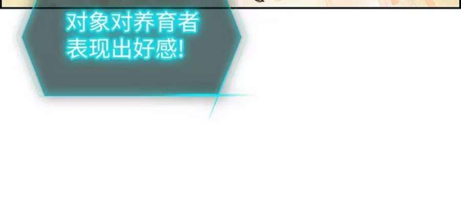 我培养的S级们第22话 火焰角狮2