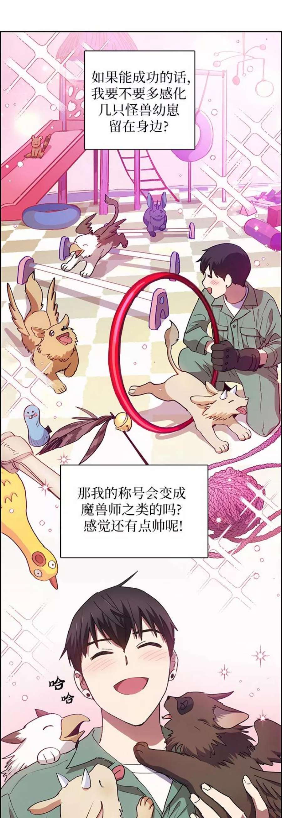 我培养的S级们第22话 火焰角狮2