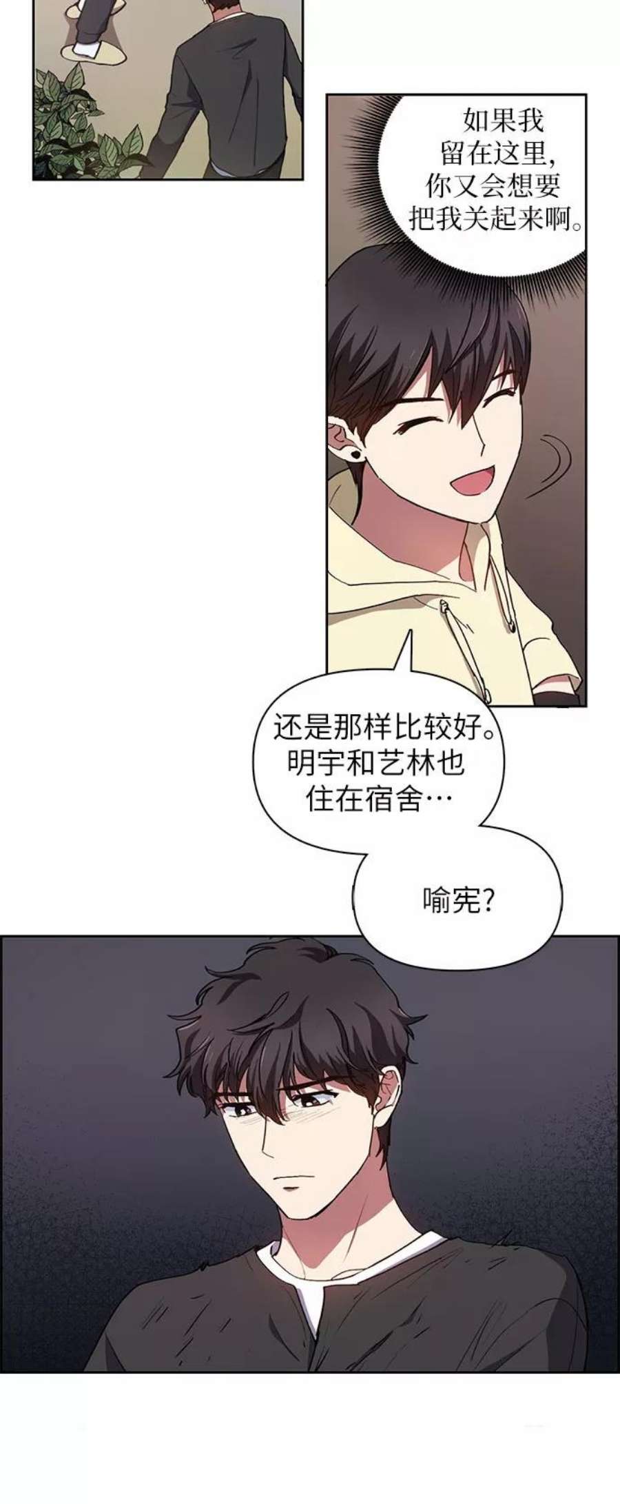 我培养的S级们第22话 火焰角狮2