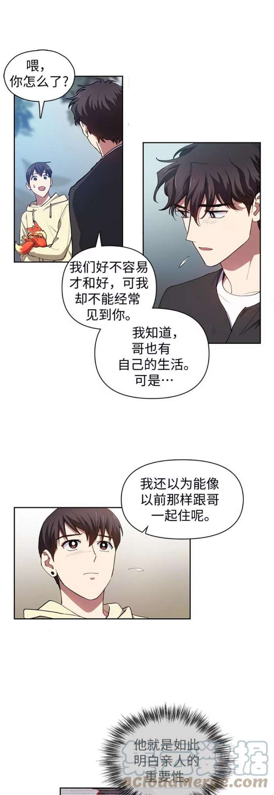 我培养的S级们第22话 火焰角狮2