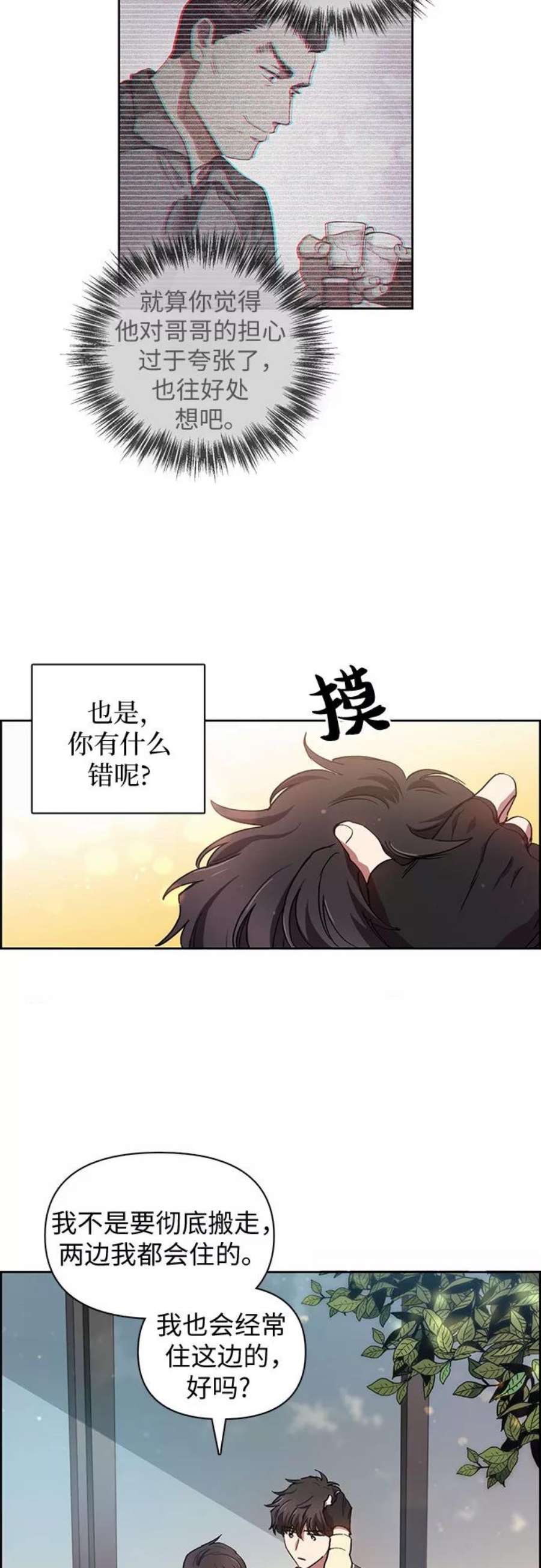 我培养的S级们第22话 火焰角狮2