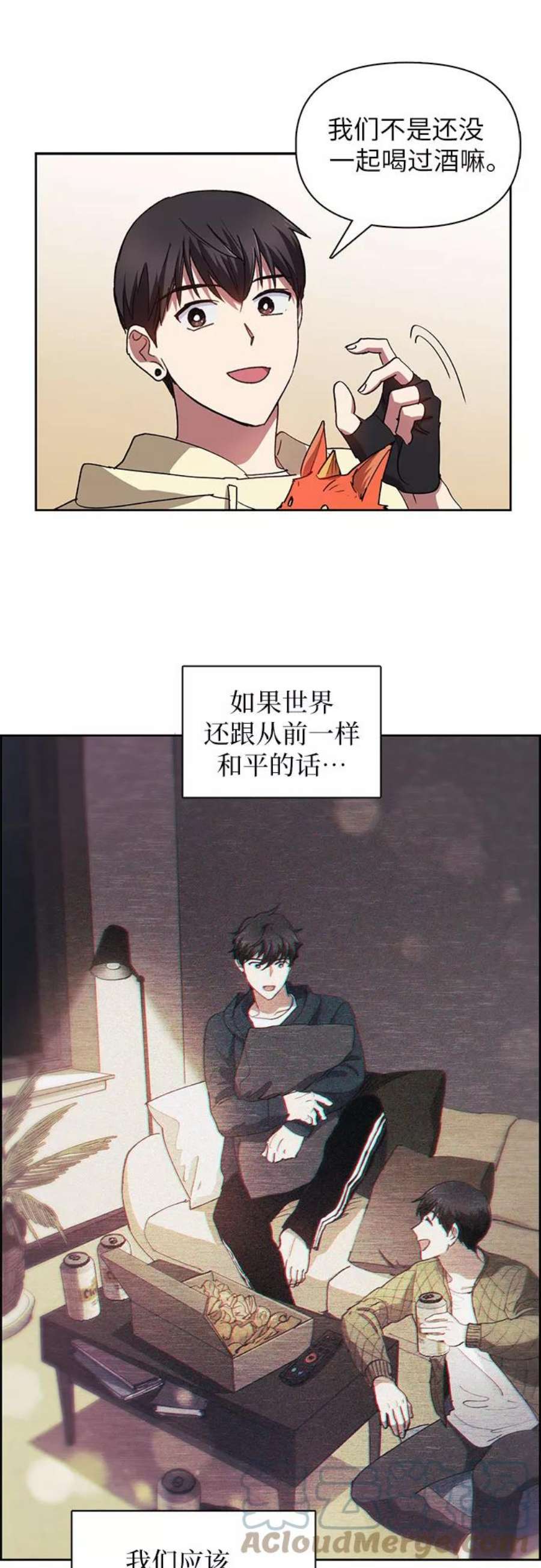 我培养的S级们第22话 火焰角狮2