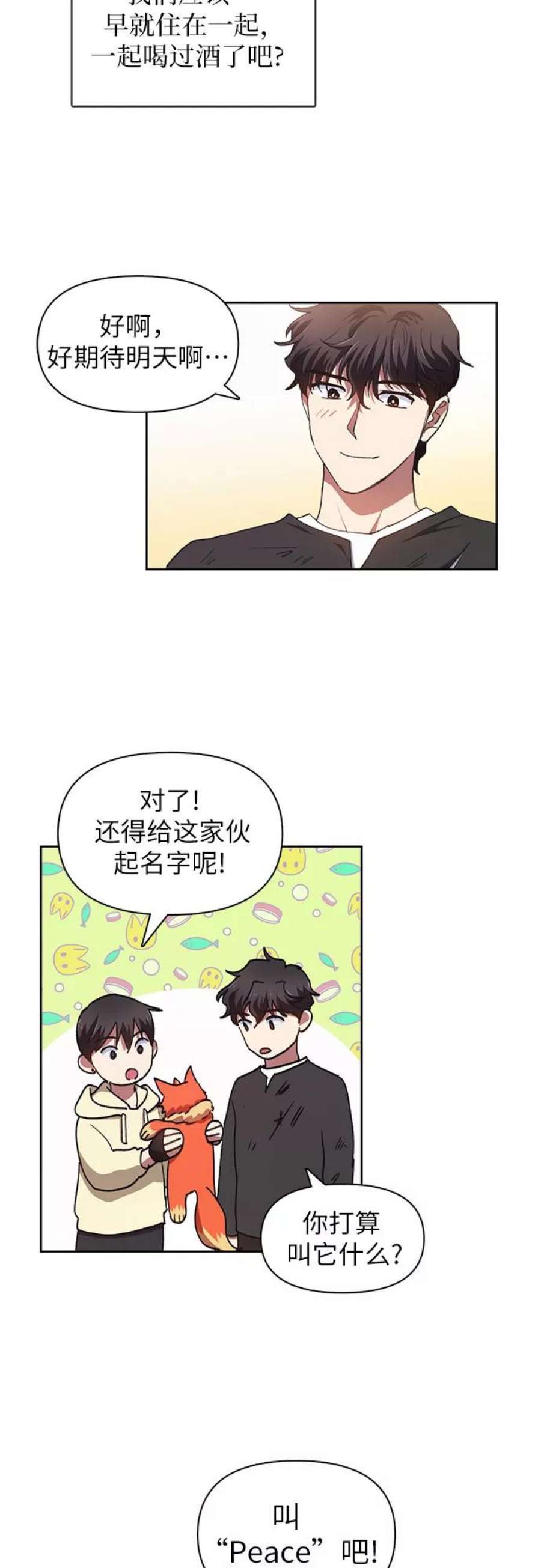 我培养的S级们第22话 火焰角狮2