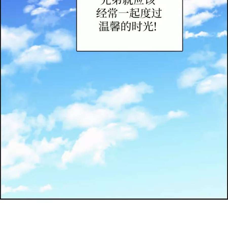 我培养的S级们第22话 火焰角狮2