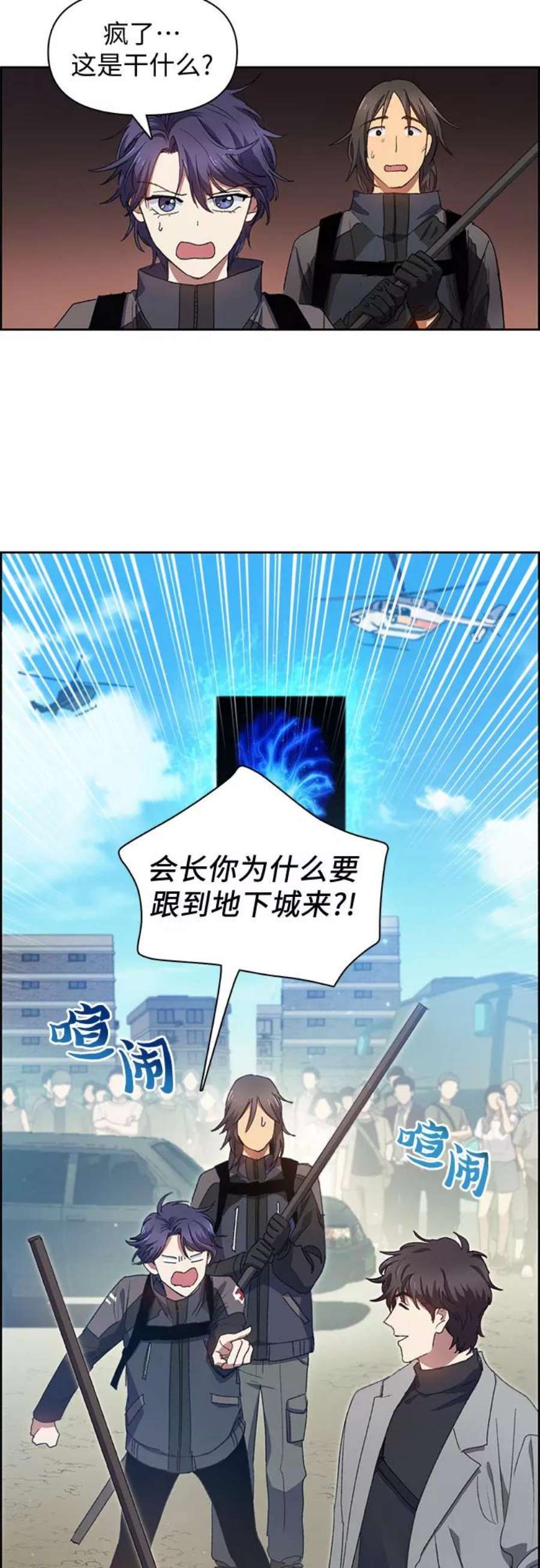 我培养的S级们第22话 火焰角狮2