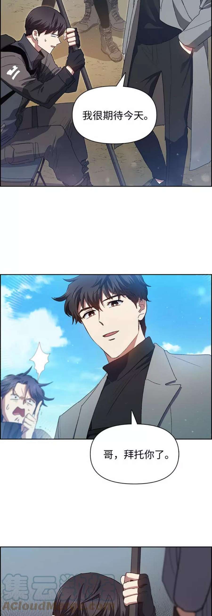 我培养的S级们第22话 火焰角狮2