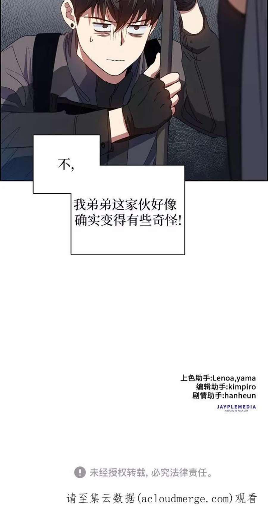 我培养的S级们第22话 火焰角狮2