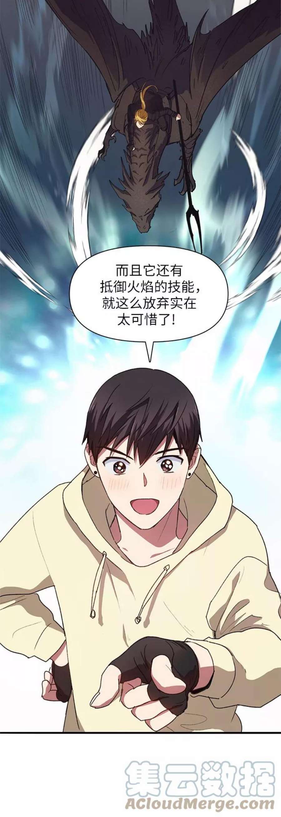 我培养的S级们第22话 火焰角狮2