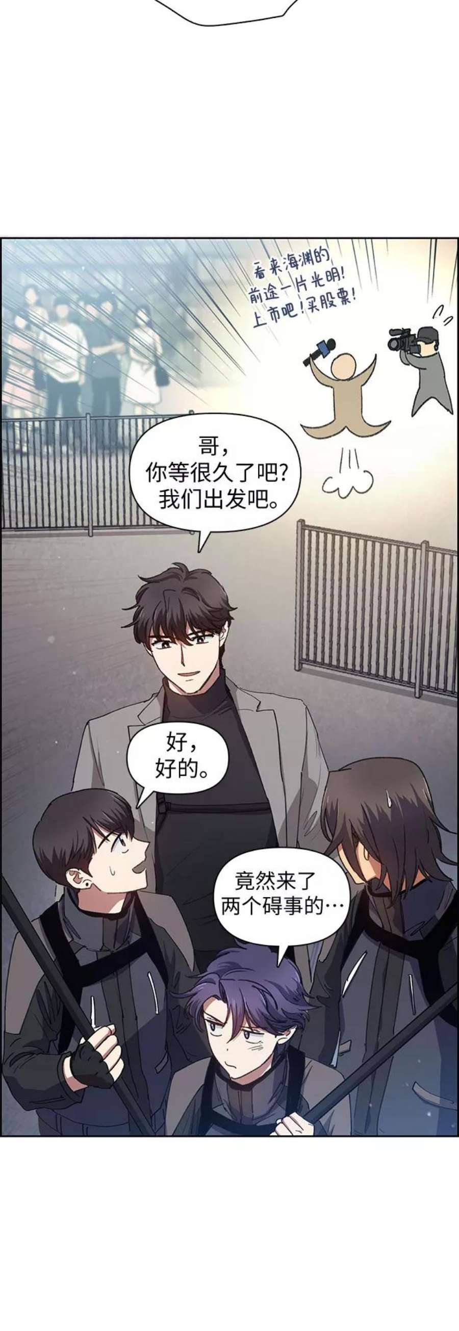 我培养的S级们第23话 攻略地下城实习